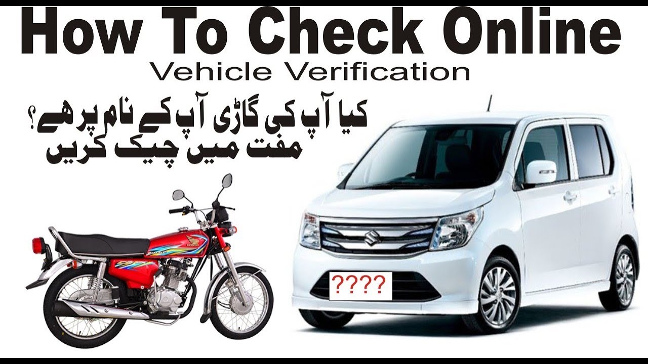 The vehicle registration is a good time taking process in Pakistan and requires one to leave all the work behind to get completed with it thoroughly. Moreover, it is common to learn about different types of frauds in car deals and so it is quite necessary to get the vehicle history checked. Whether it has had a criminal record or it is clear, MTMIS Website helps to verify these details. MTMIS Punjab Online Vehicle Checking is to assist citizens for verification and authentication in a trustworthy manner. The Government of Punjab has designed this service specifically to avoid any sorts of legal issues in the vehicle. MTMIS Punjab vehicle registration and transfer are slightly different as compared to Sindh, and therefore the need for clear details was necessary.